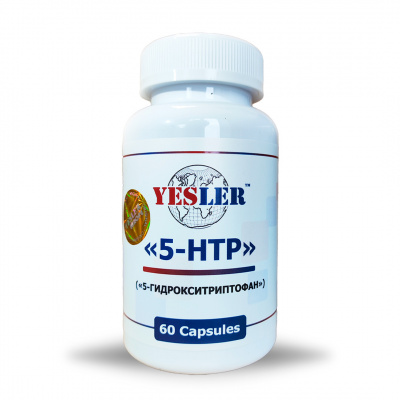 5-HTP YESLER ГИДРОКСИТРИПТОФАН 60 капсул